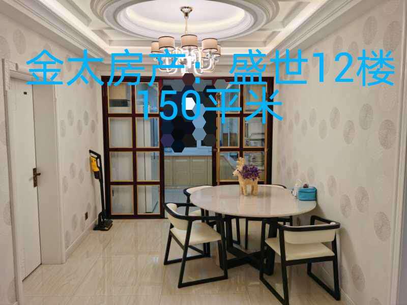盛世佳苑,盛世一期电梯12楼150平米90万3