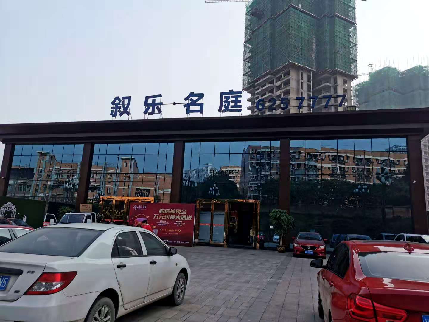 ,,鼎仁-叙乐名庭