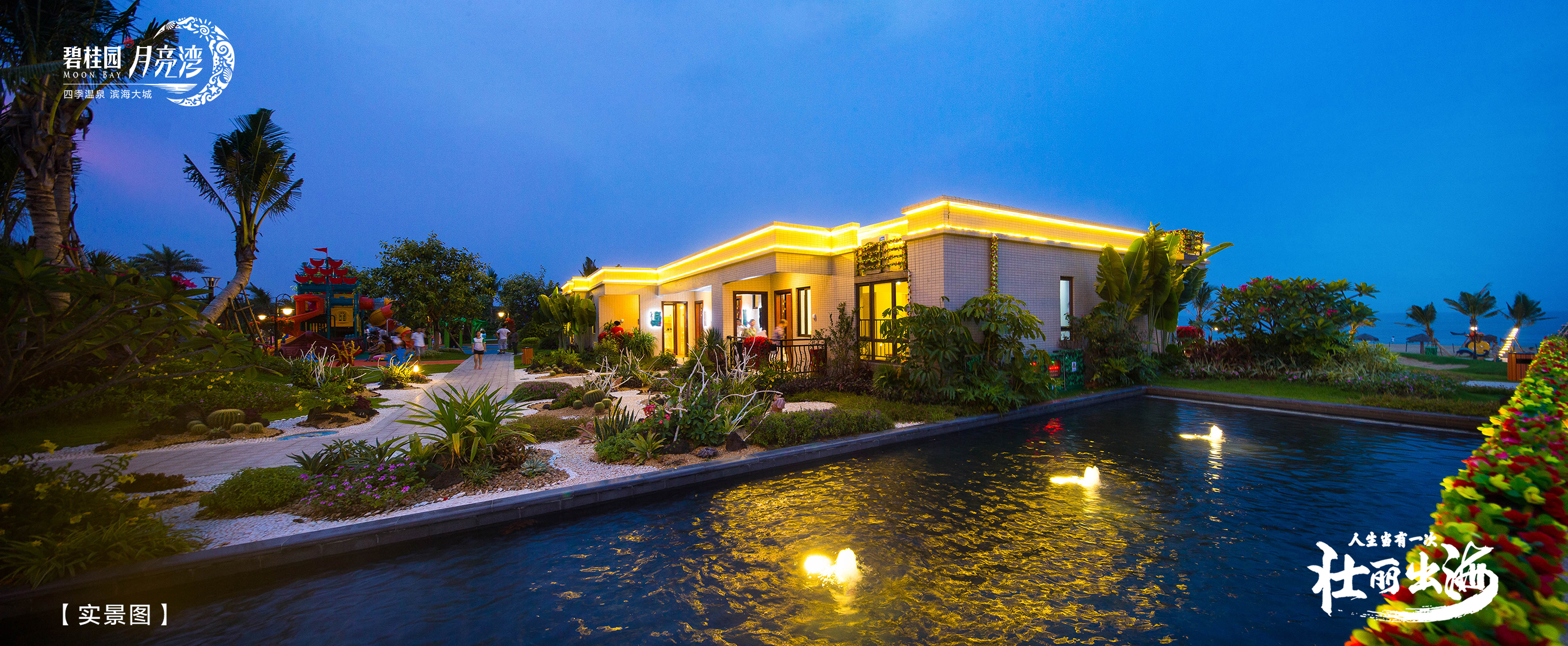 ,,碧桂园月亮湾