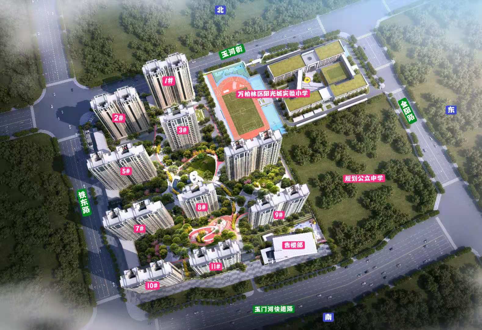 ,,阳光城并州府