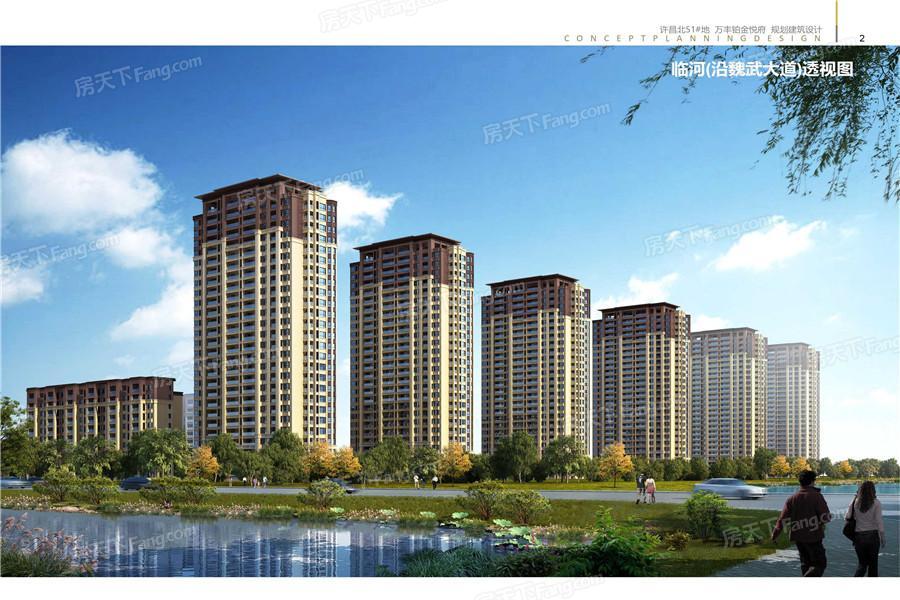 ,,万丰铂金悦府