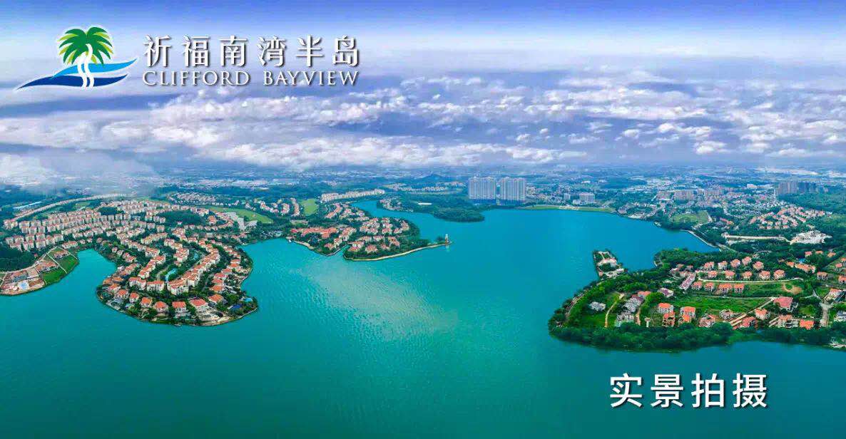 ,,祈福南湾半岛-别墅