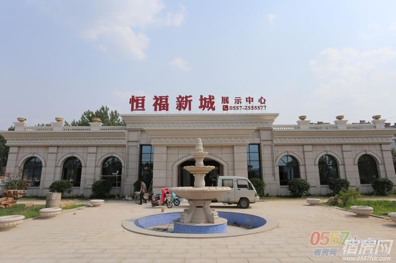 ,,恒福新城B区