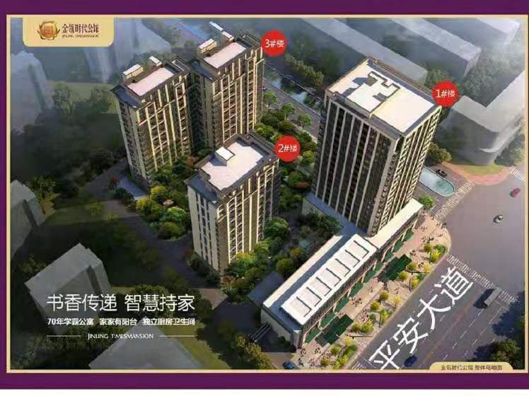 ,,金瓴时代广场