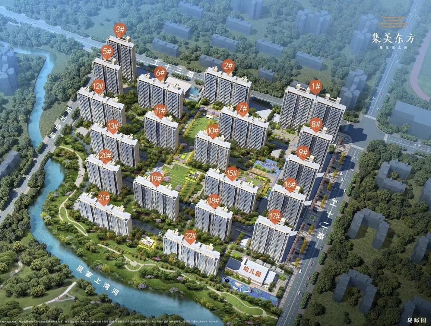 ,,金科&middot;  集美东方