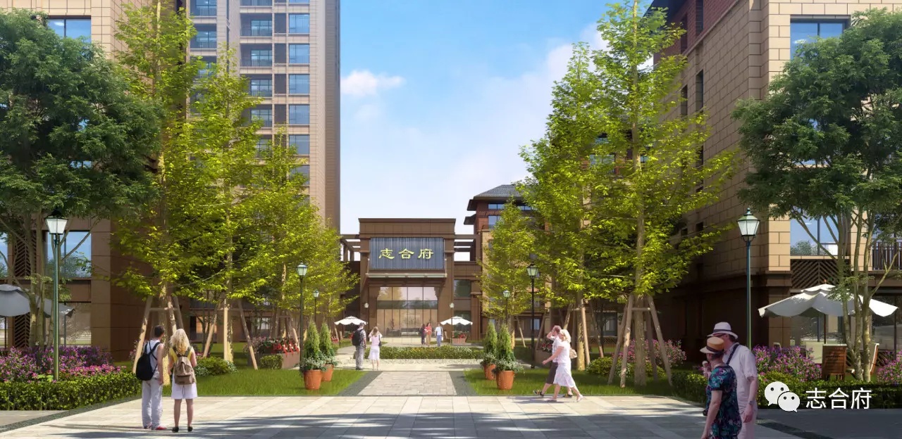 ,,志合府