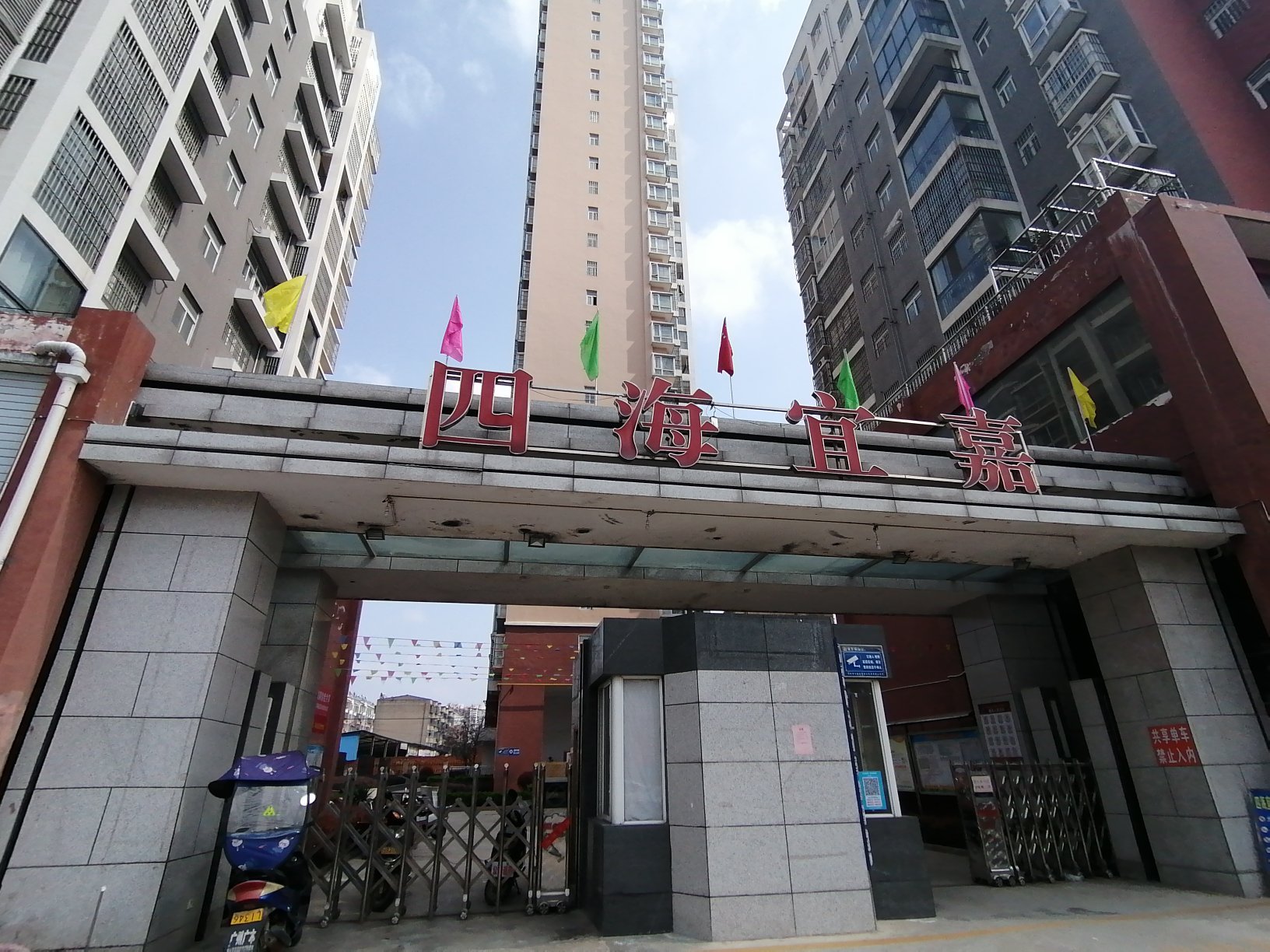 四海宜嘉,西城襄阳路 四海宜嘉 电梯南北通透双阳台三房 46万手续齐全23