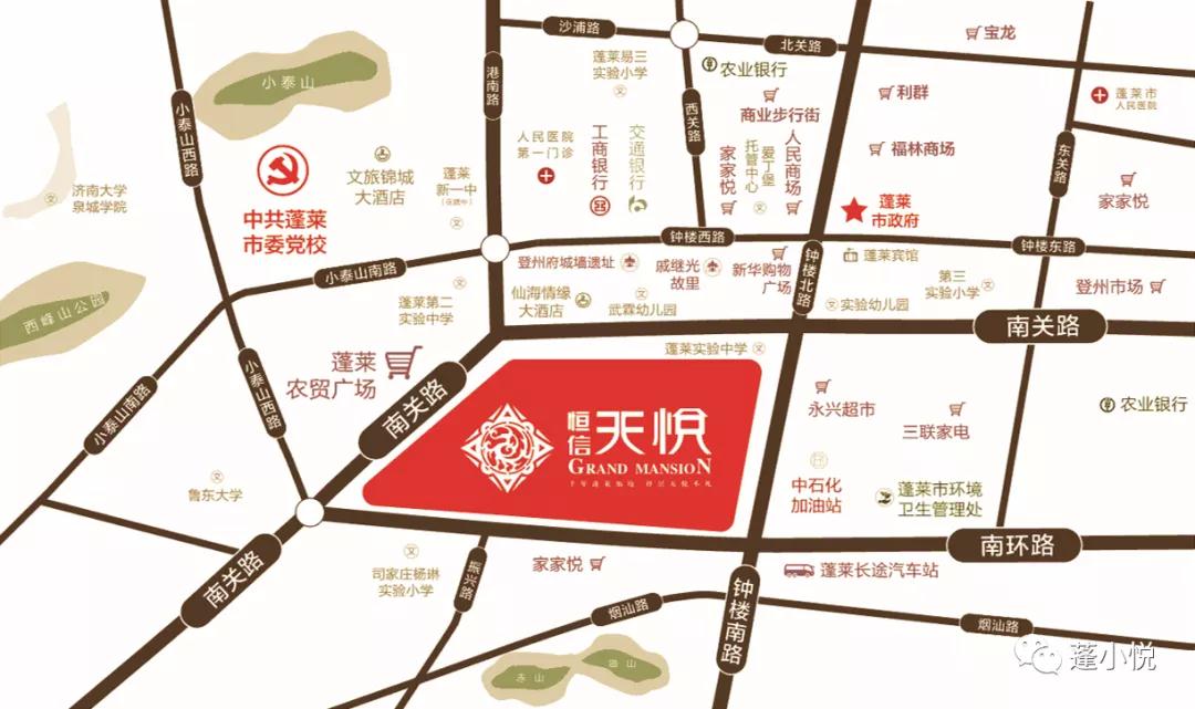 蓬莱市,恒信·天悦