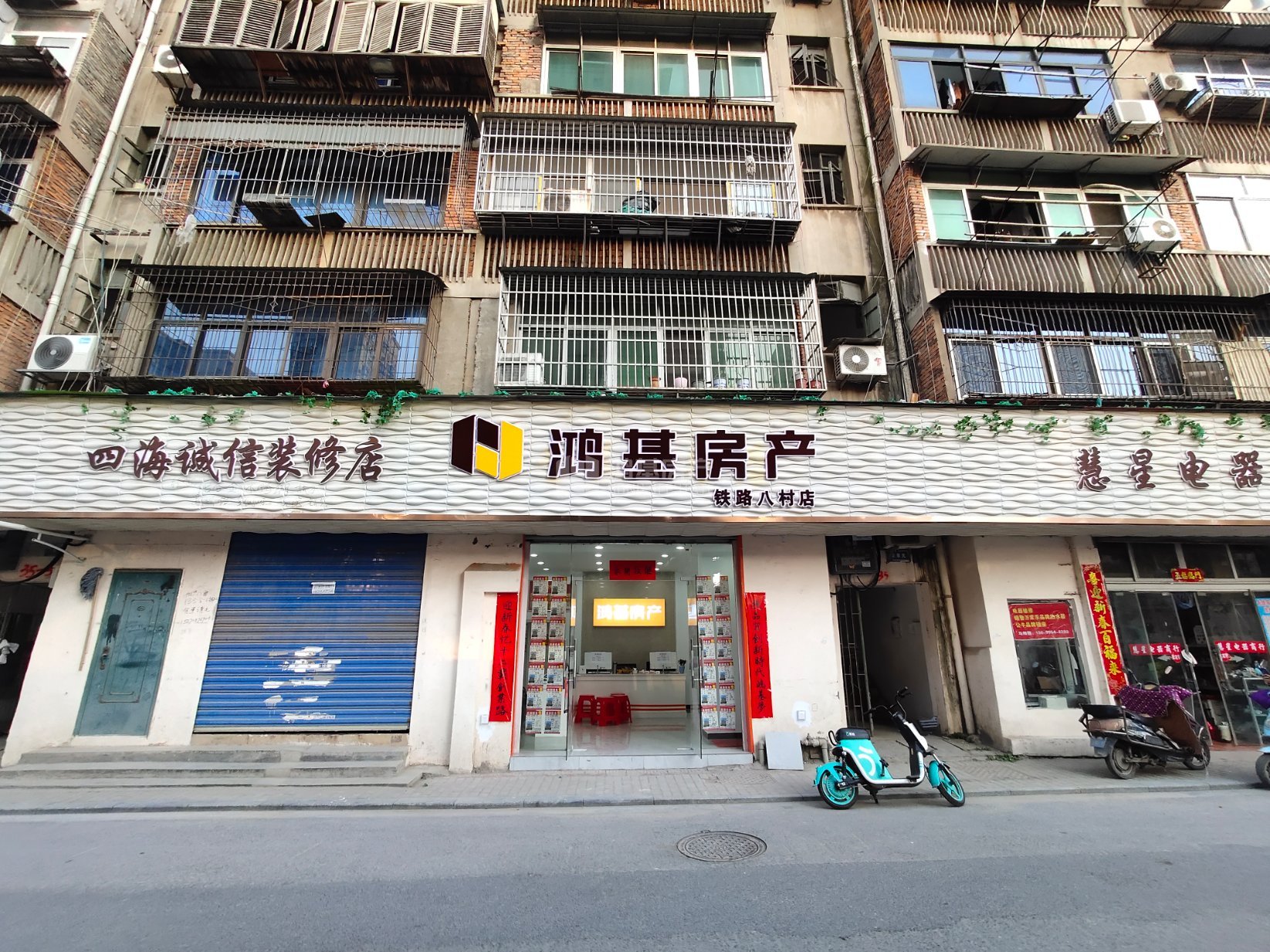 铁路八村,铁路八村,居家舒适,地铁盘2