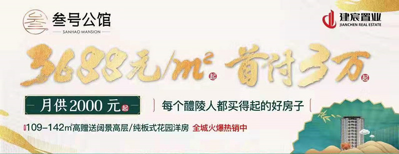 ,,建宸叁号公馆