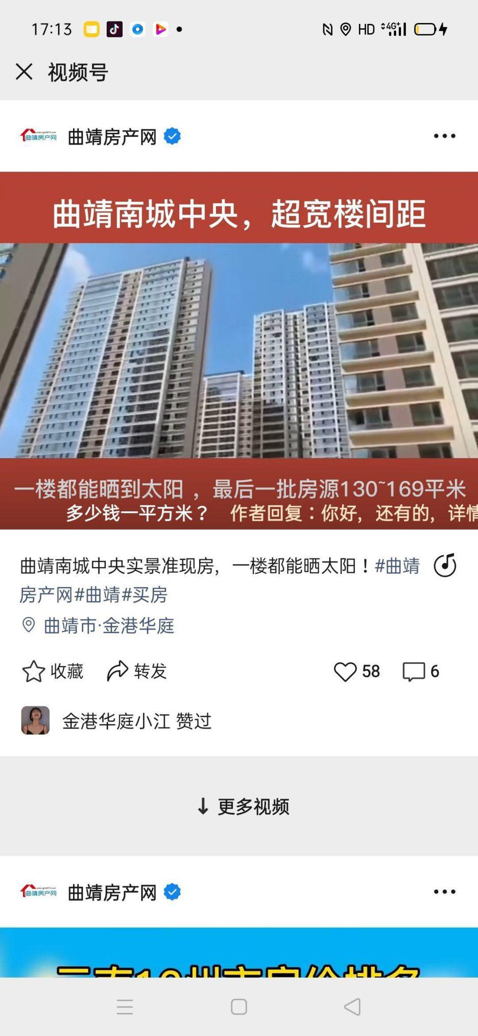 金港华庭,南片区金港华庭毛坯129平68万15