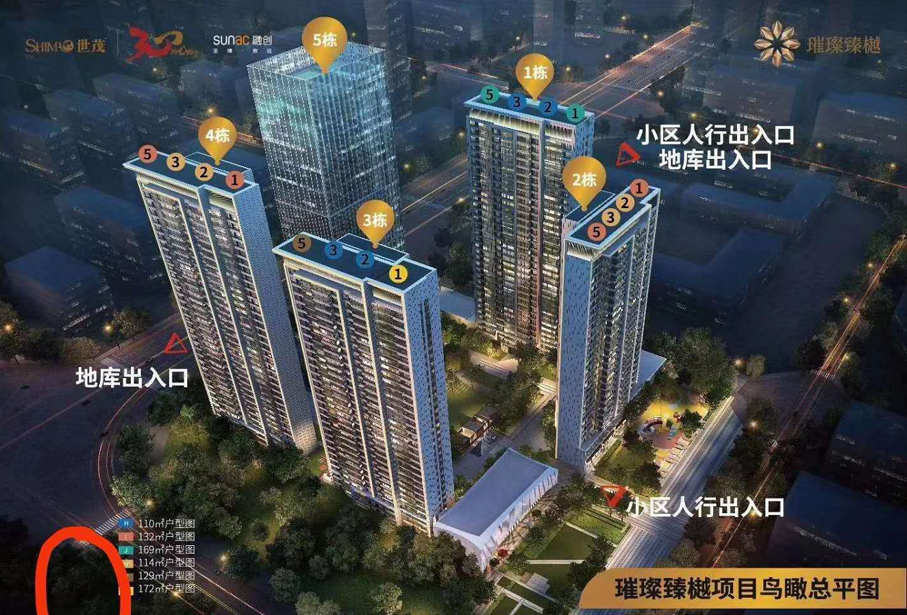 ,,世贸璀璨臻樾（住宅）