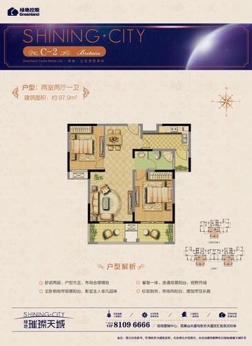 绿地璀璨天城,新出绿地璀璨天地两室南北通透13