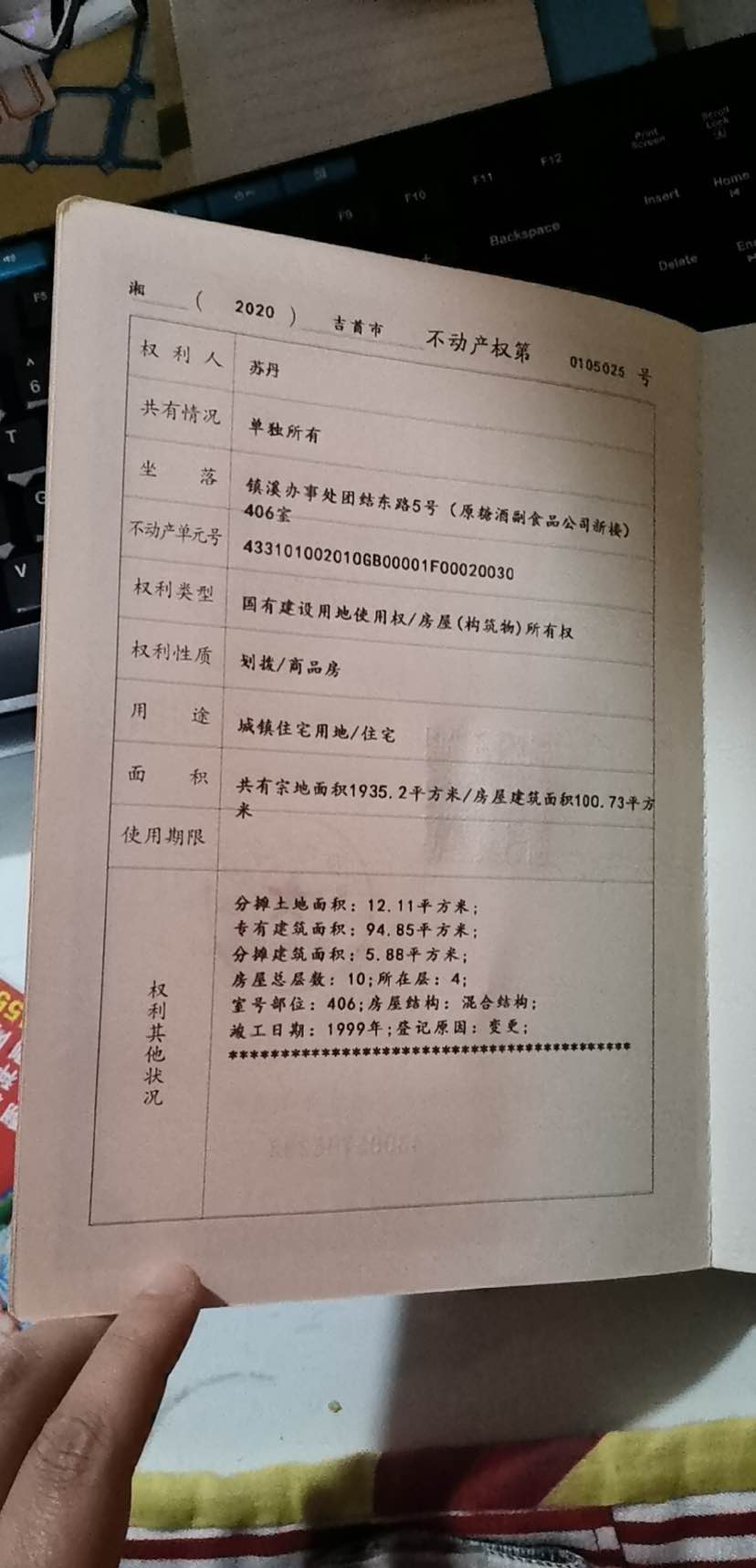 关厢门,关厢门附近单位3房出售,三层门面,住房一楼7