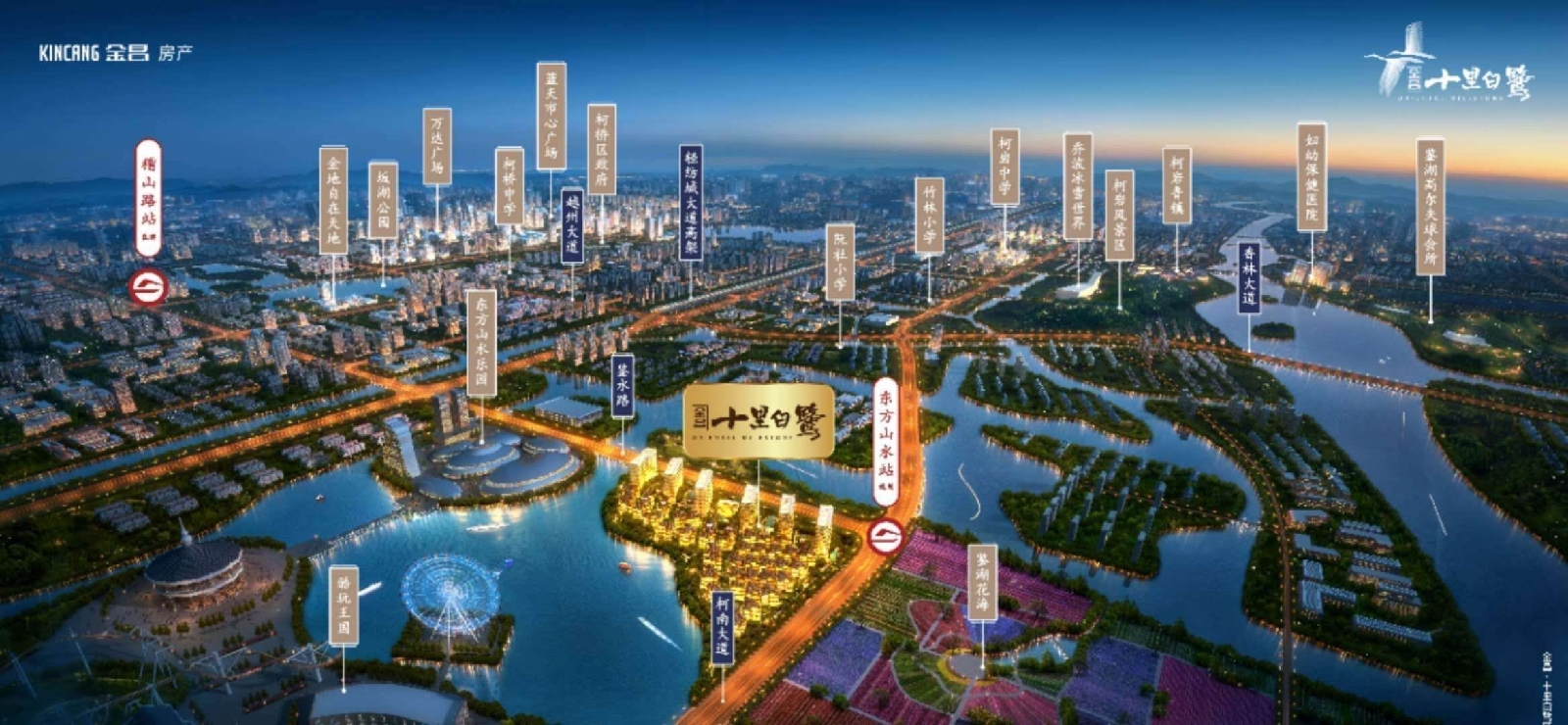 ,,金昌十里白鹭