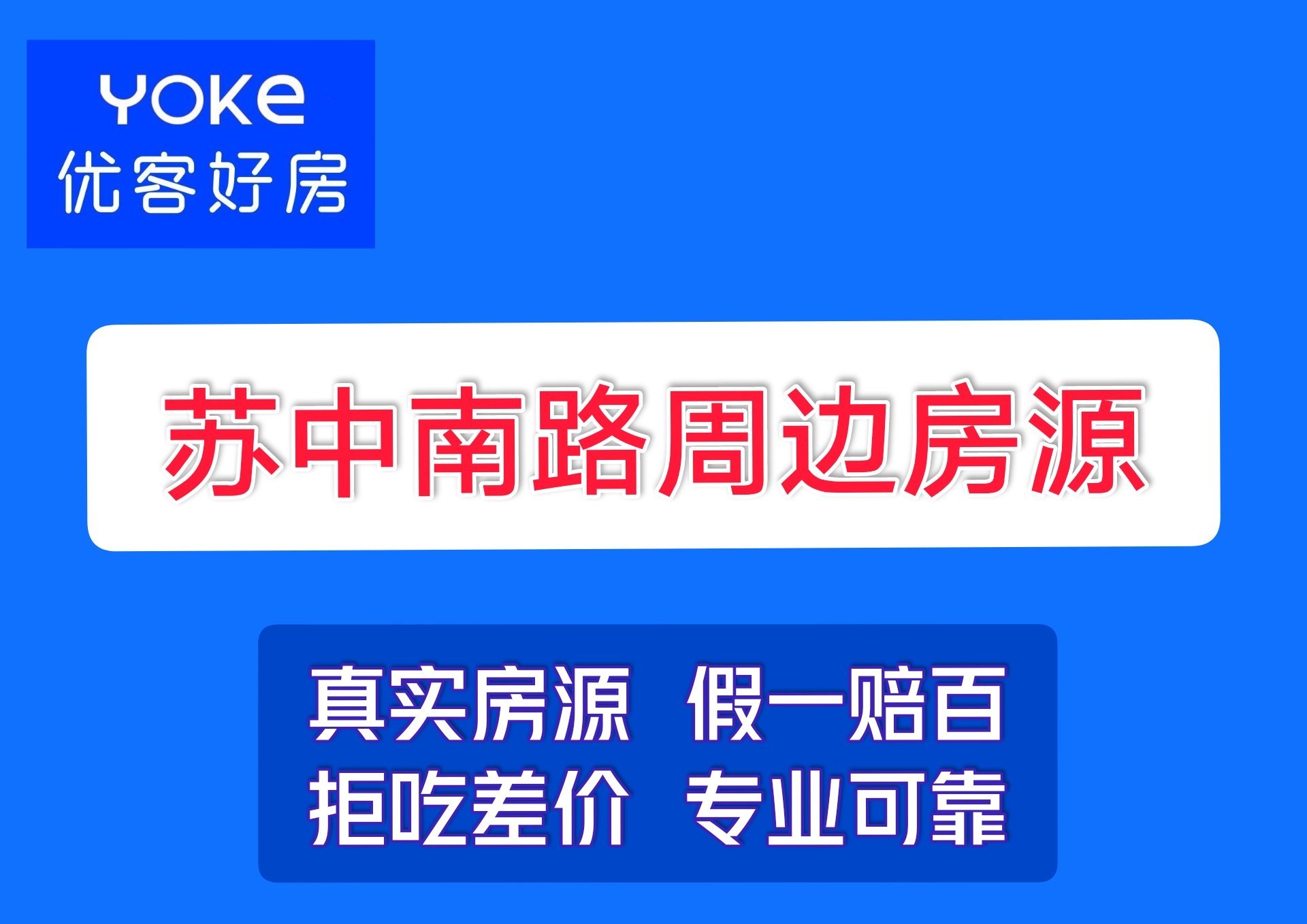 新街口商业广场二手房出售