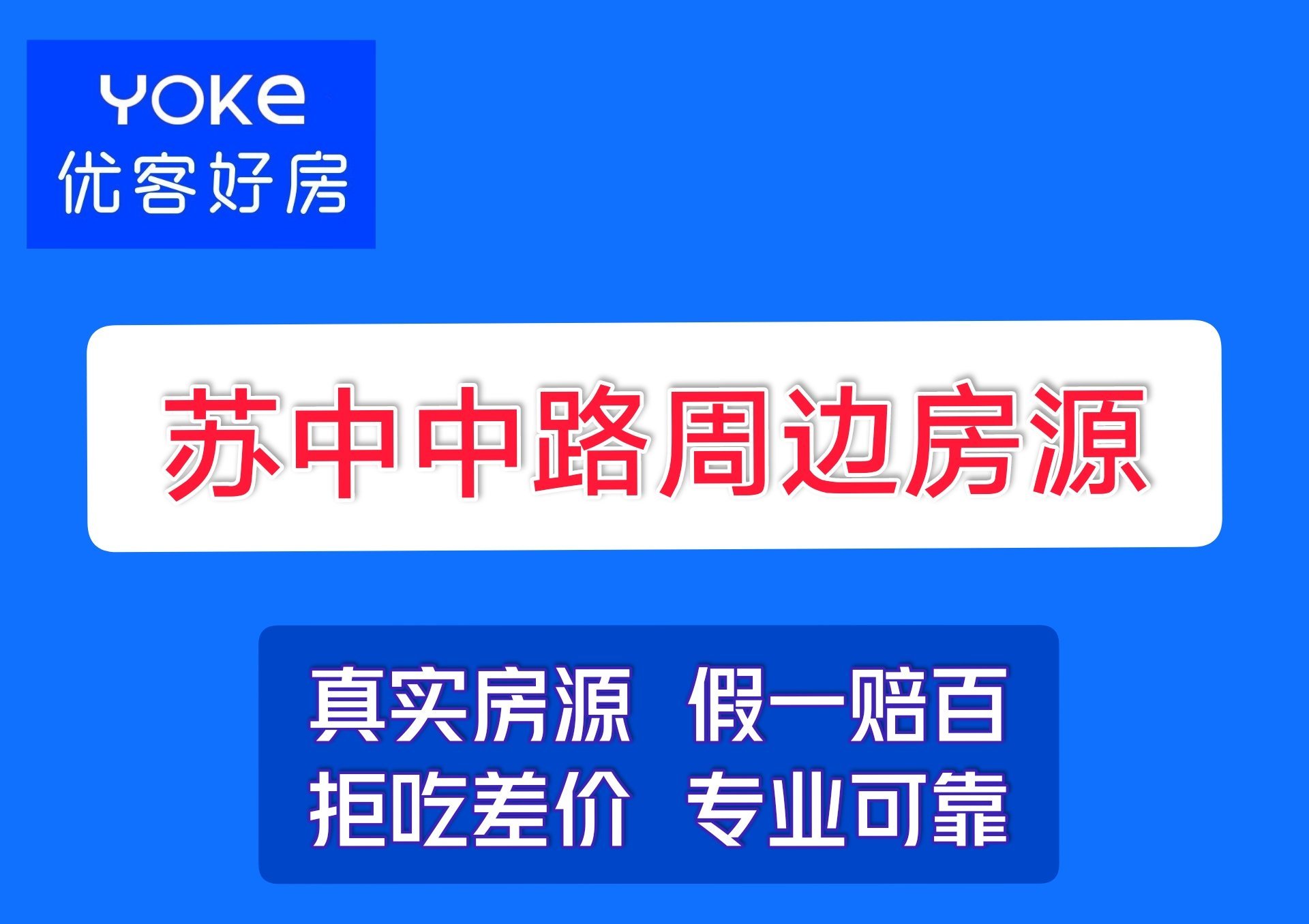 新街口商业广场二手房出售