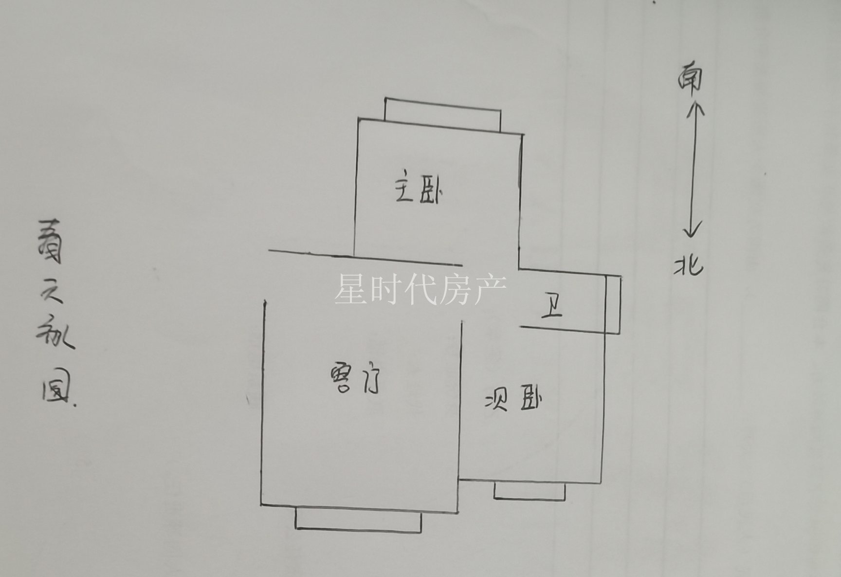 春天家园二手房出售