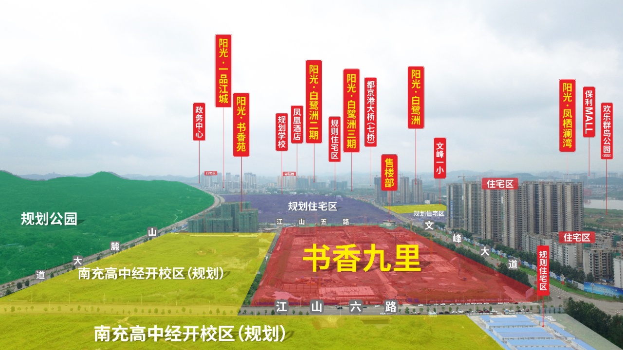 ,,阳光书香九里