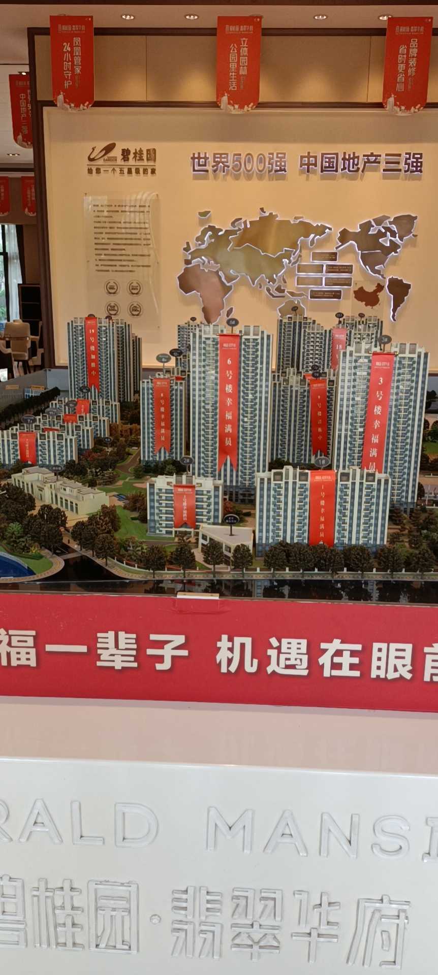 ,,金乡县碧桂园