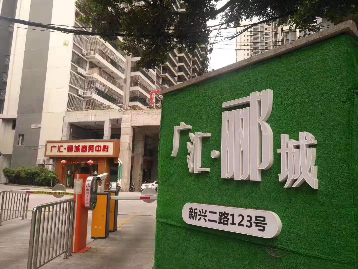 ,,广汇.郦城
