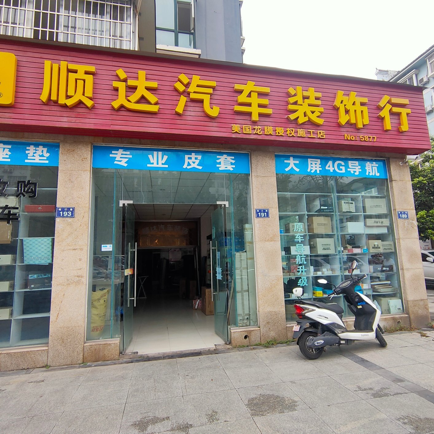 南河锦绣,南河锦绣底商102,101一起卖,面积一共146平6