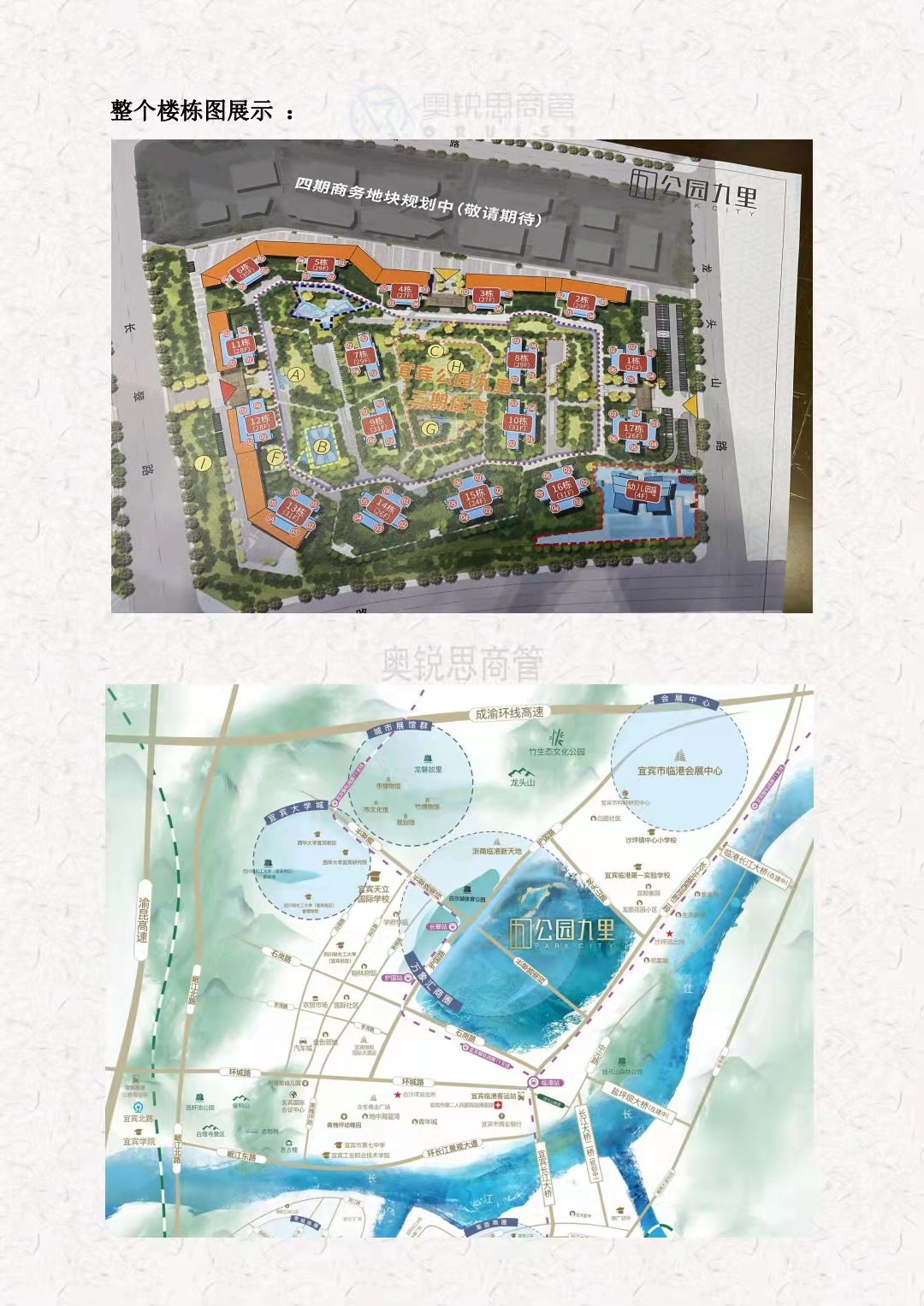 ,,华润公园九里