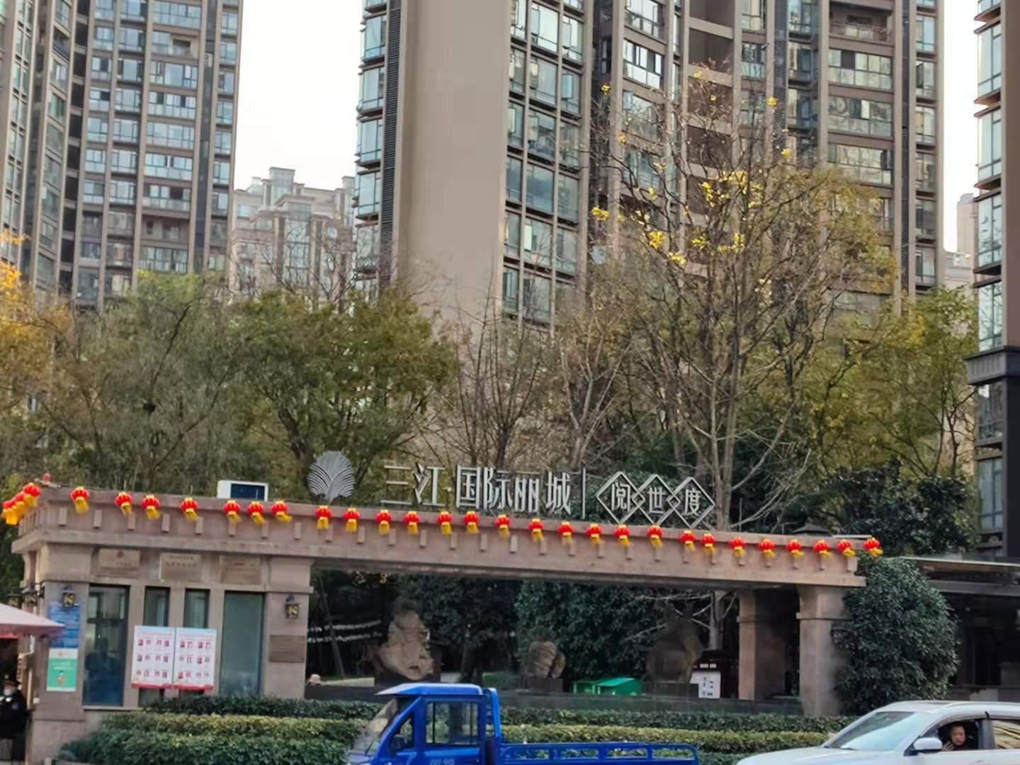 三江国际丽城阅世度,三江国际丽城 证满,自住大三室 送入户花园16
