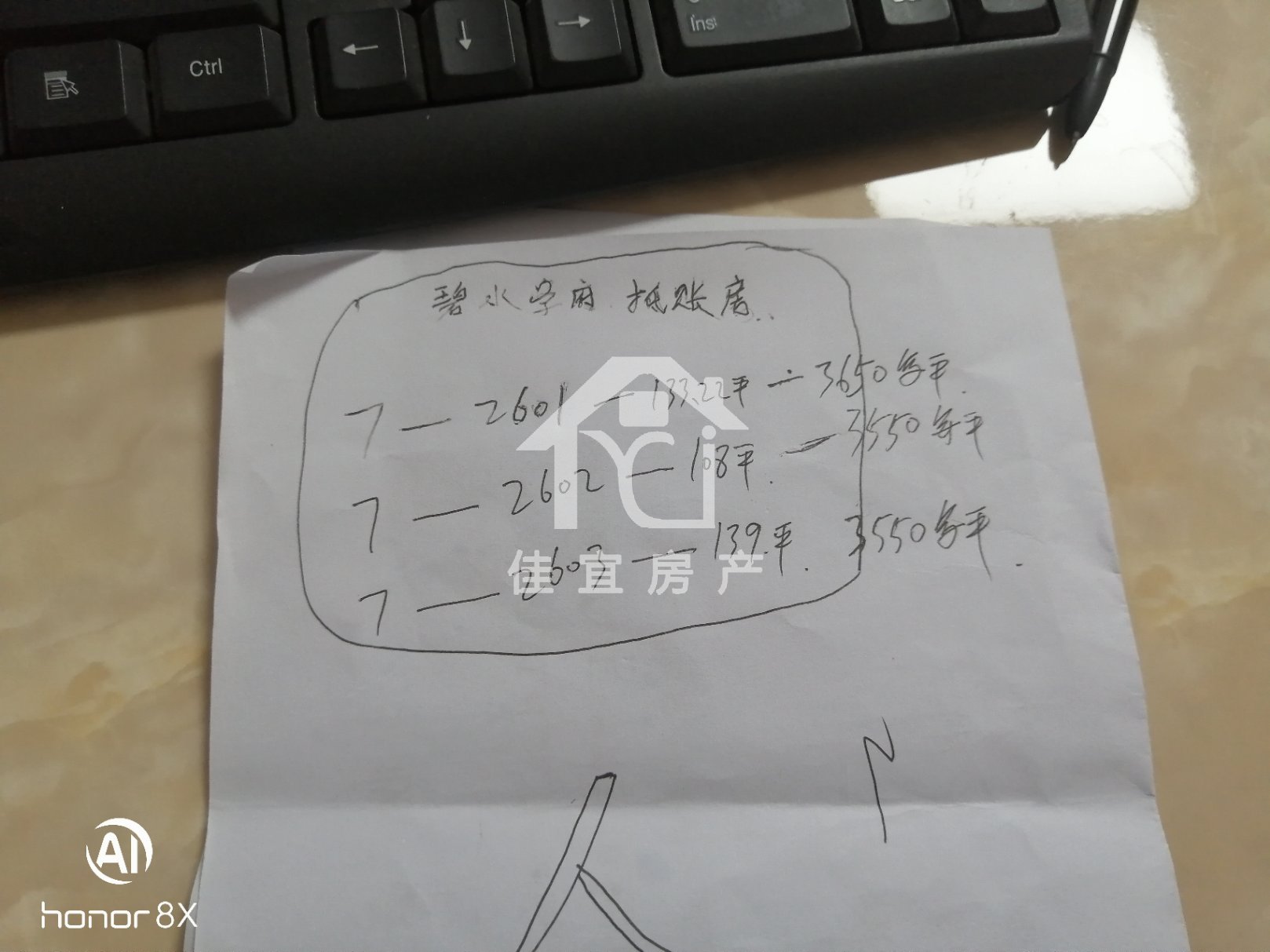 碧水学府,工程房三套 车位储藏室 可不要1