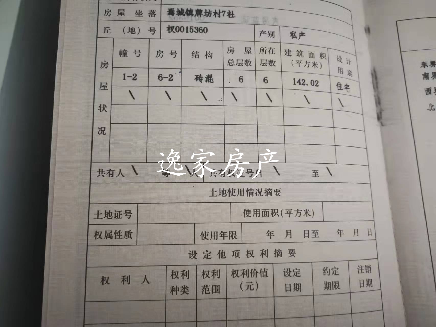 杨公堰,大户型,带一百多个平方的楼顶花园7