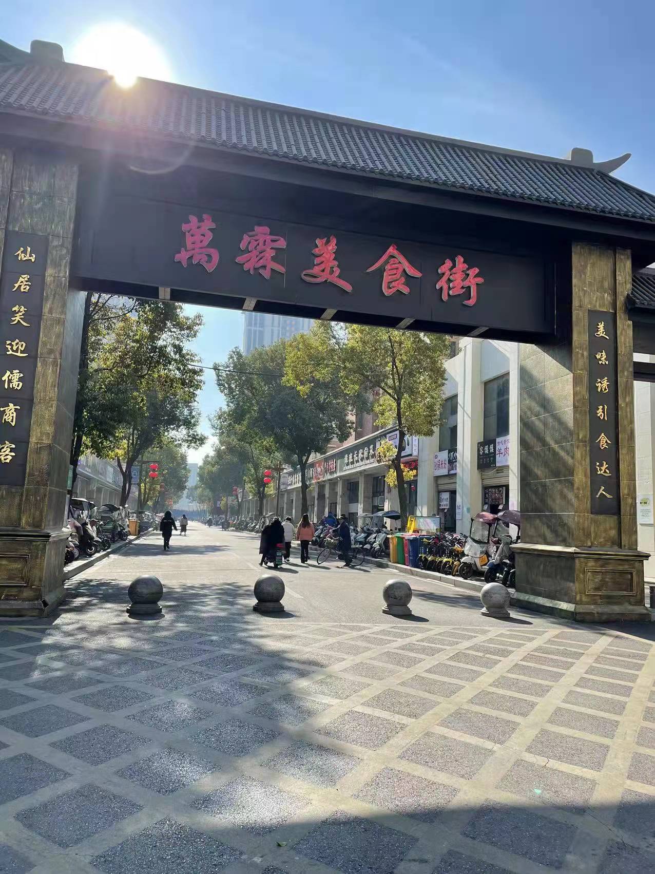 颍州区,万霖花苑商业