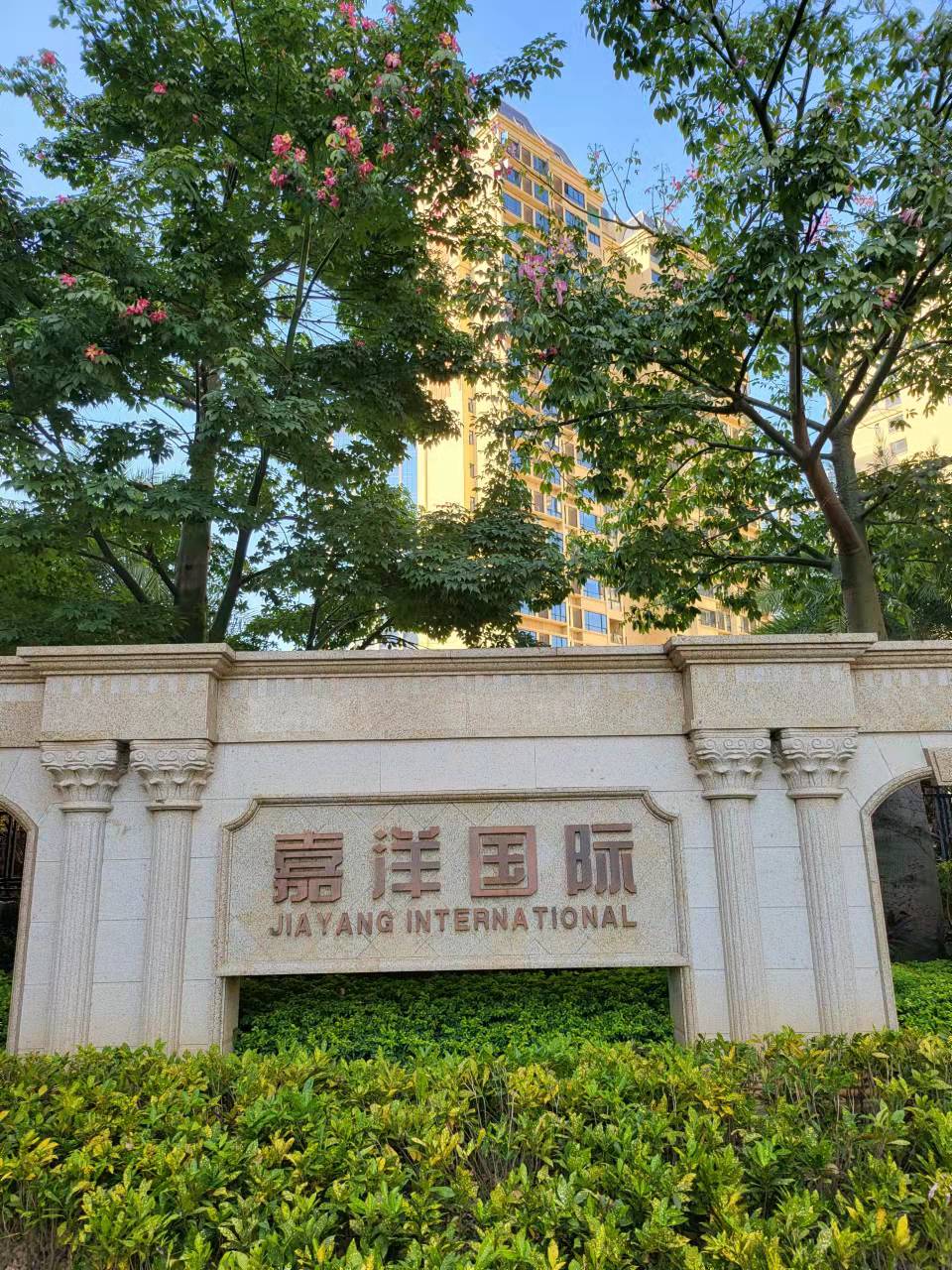 ,,嘉洋.外滩一号