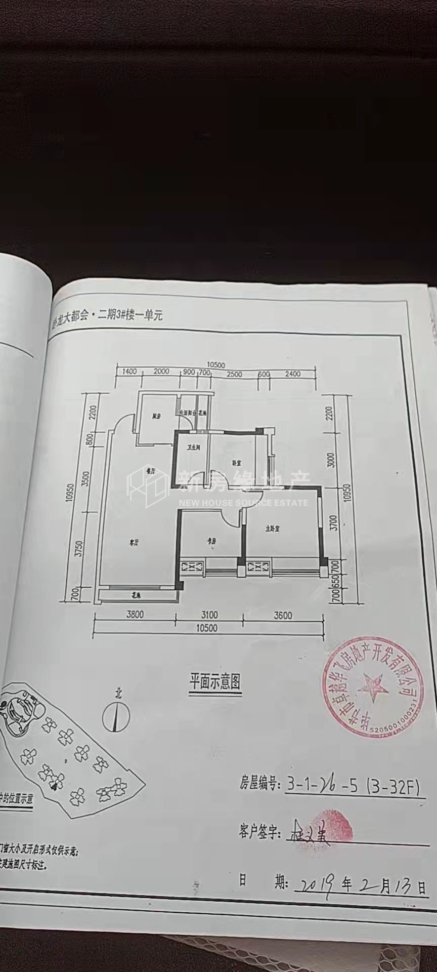 卧龙大都会,卧龙大都会毛坯三室打包出售,还没收房1