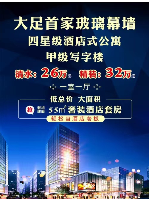 ,,四星级酒店式公寓