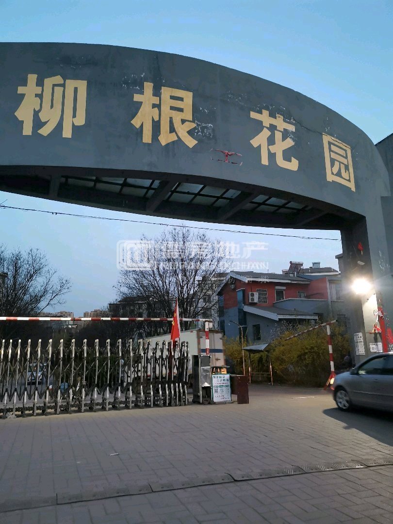 柳根花园A区,柳根花园三层三室两厅拎包入住大红本在手直接过户可以按揭15