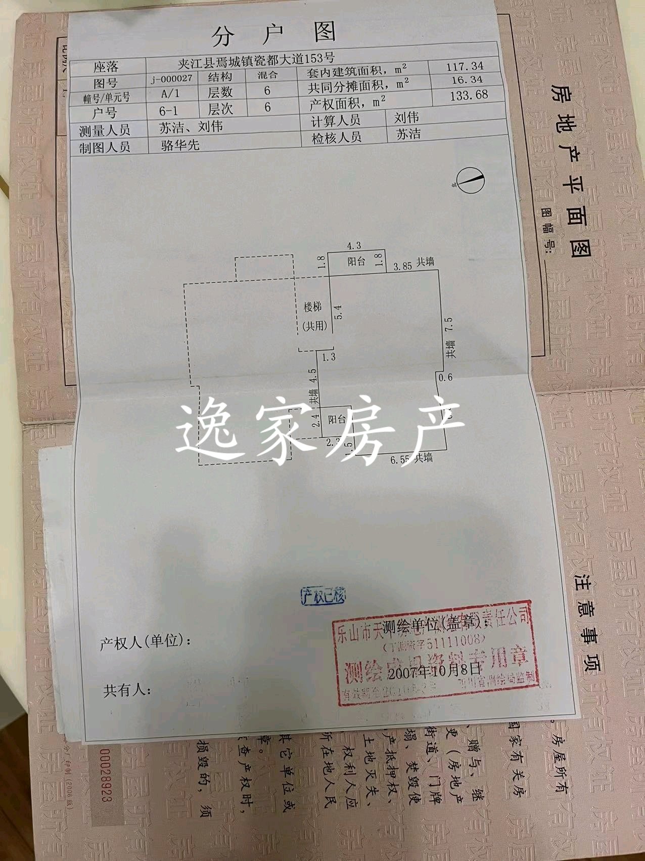 夹江银丰苑,银丰苑新华寓的房子 带楼顶 成色新13