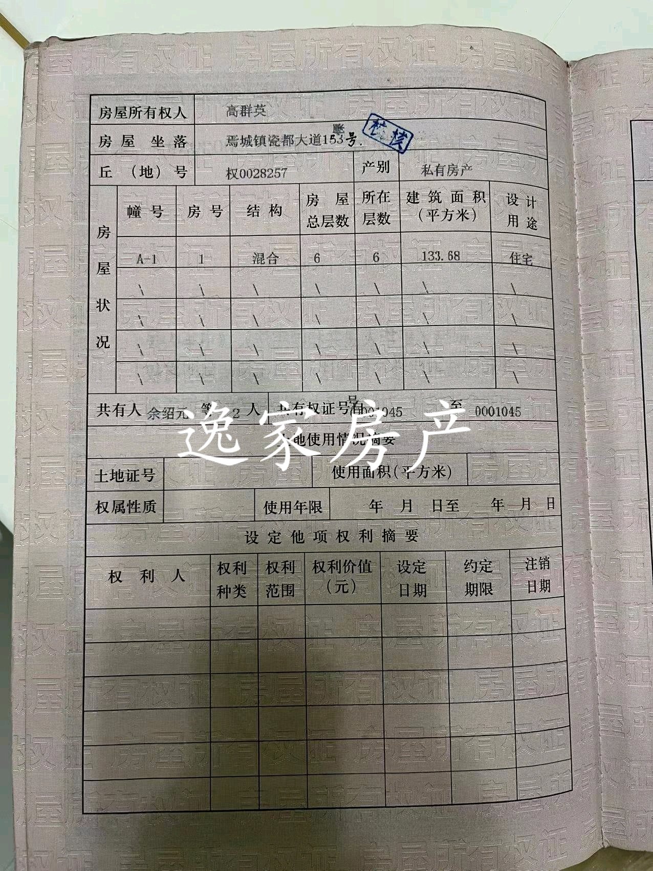 夹江银丰苑,银丰苑新华寓的房子 带楼顶 成色新14