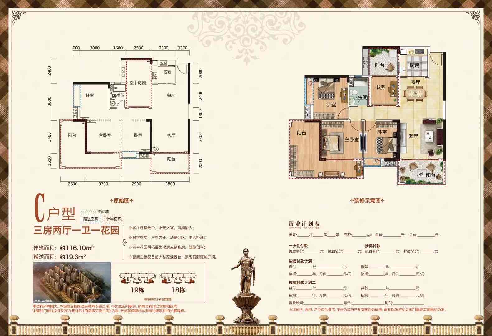 帝景山庄,户型好,楼层好,采光好,边户位置好10