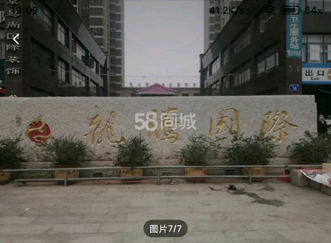 龙腾国际二手房出售