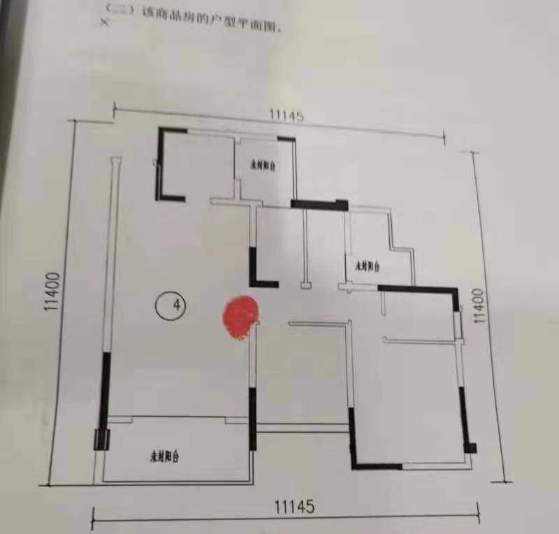 淯江花园,现浇 证在手 两口子的名字11