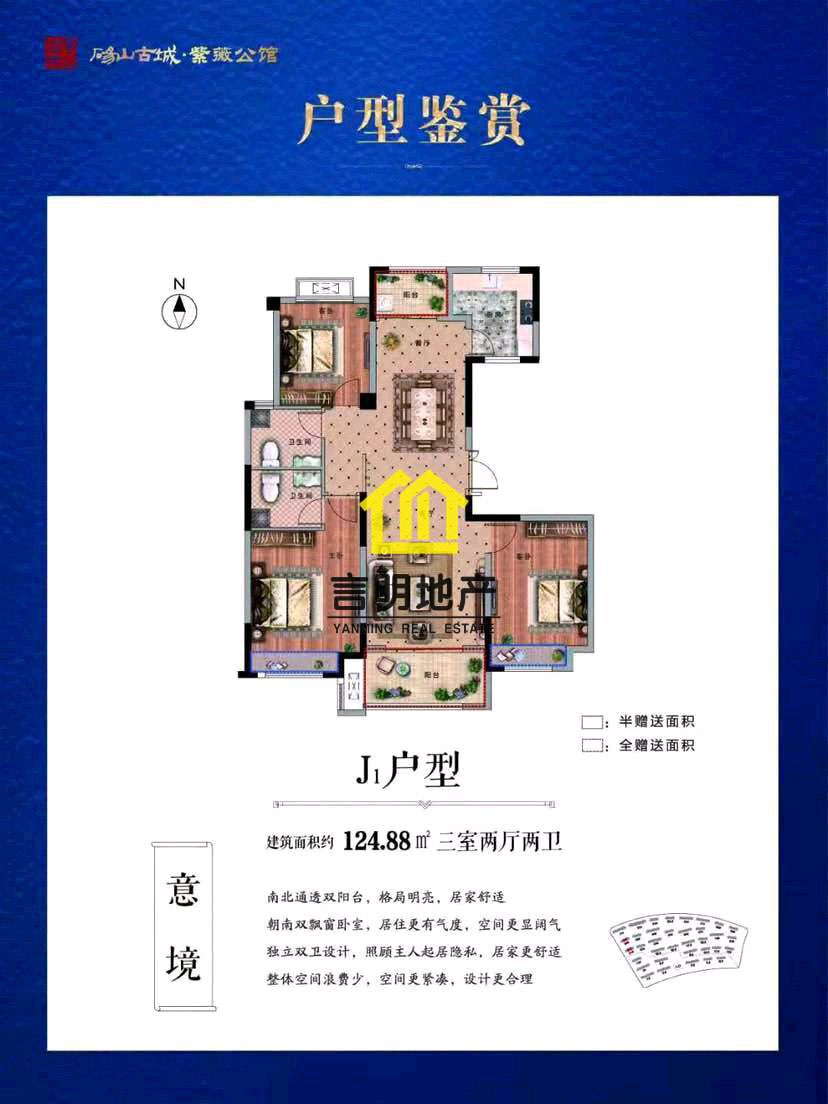 古城紫薇公馆,紫薇公馆三室两厅两卫127平11