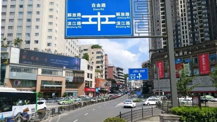 新街自由路居委会底商只此一套。火热出售中