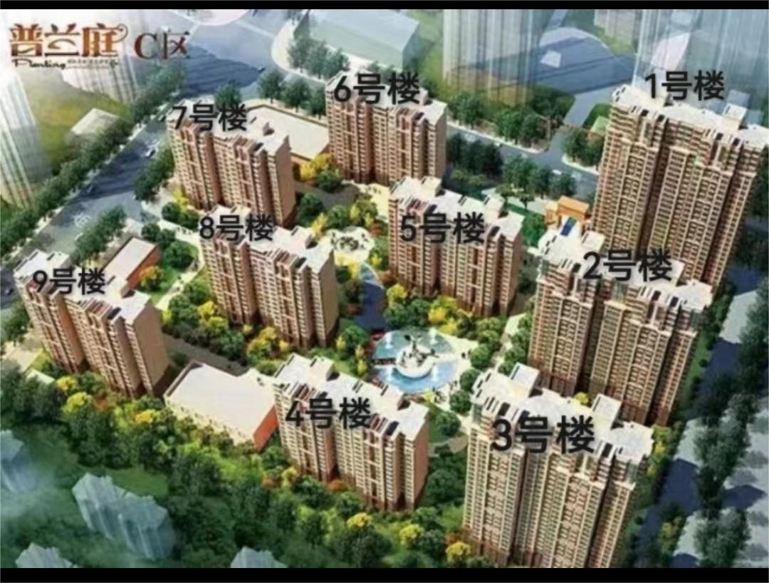 ,,普兰庭C区（现房）