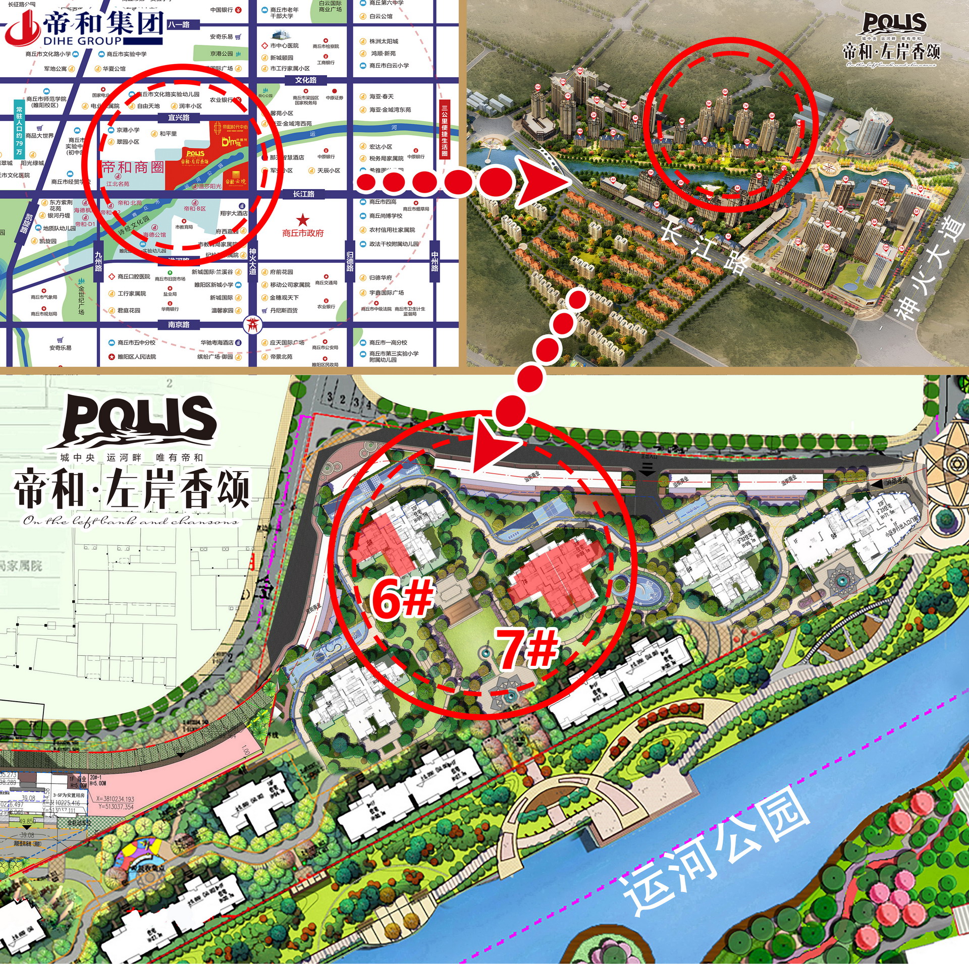 ,,帝和左岸香颂