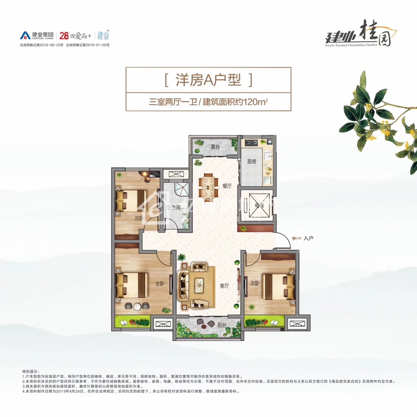汝州市建业桂园,东区苏州园林景观 !实景现房11