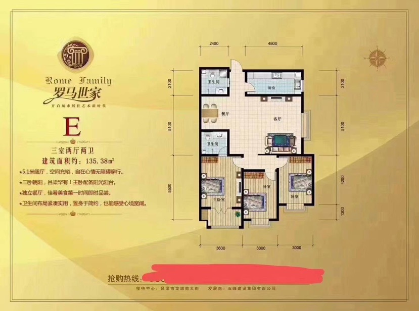 吕梁罗马世家,罗马世家三室两厅两卫9