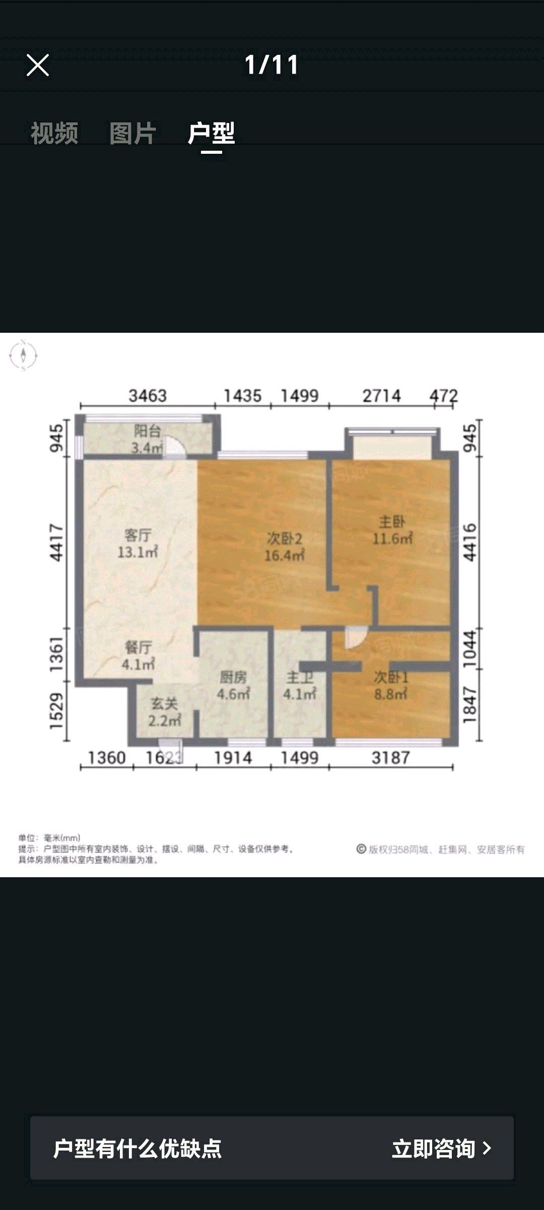 绿地国际花都,绿地国际花都三期前排临街三室两厅两卫全明户型13