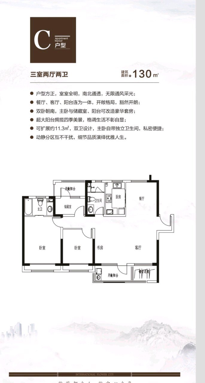 景岳公寓,景岳公寓4室2厅2卫南北通透户型方正采光全天5