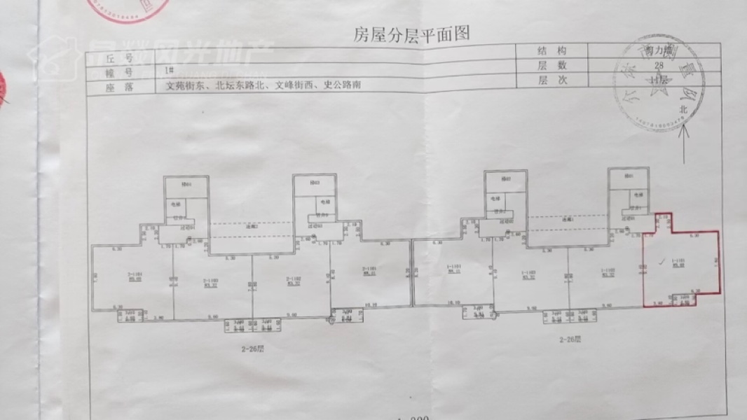 文景苑二手房出售