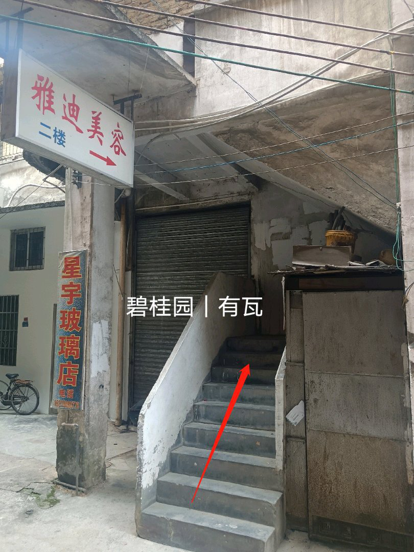 非碧非小区房源,阳城镇北门路248号2幢302(一幼旁)9